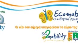 parousiasi-tis-ergasias-me-titlo