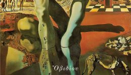 parousiasi-tou-vivliou-ovidiou-metamorfosis
