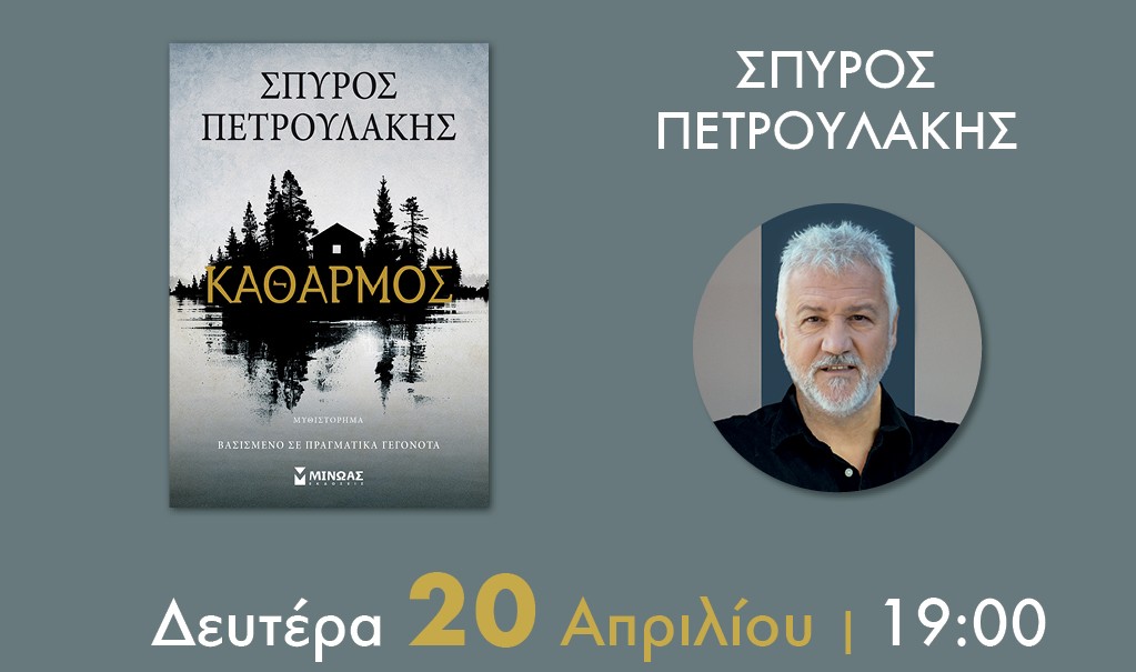 parousiasi-tou-vivliou-tou