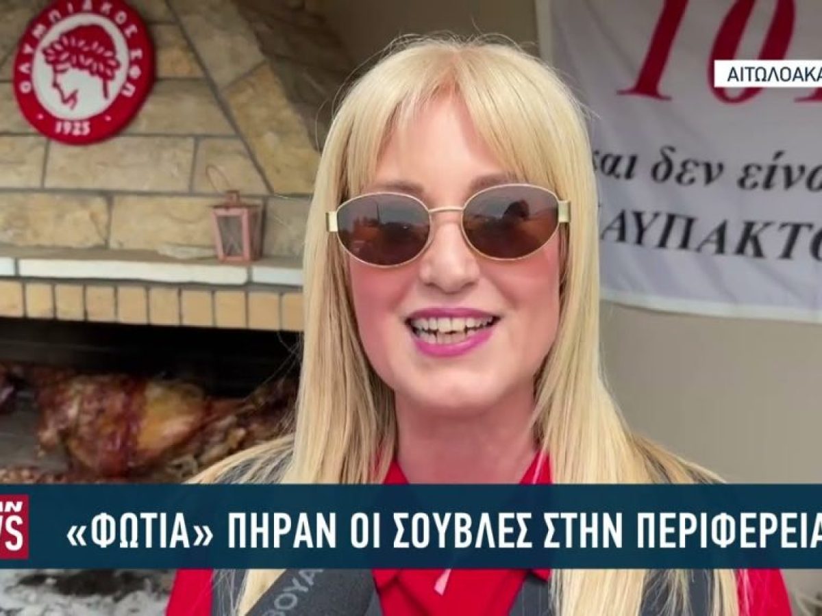 Πάσχα με σούβλες και γλέντι σε όλη την Περιφέρεια