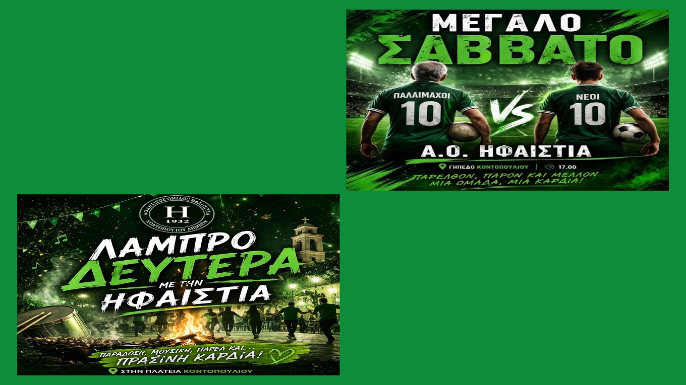pascha-me-ton-&Alpha;.o.-ifestia
