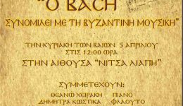 pascha-sta-meteora-2026-o