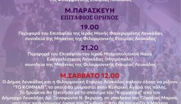 pascha-sti-lefkada-mousiki-ke-2