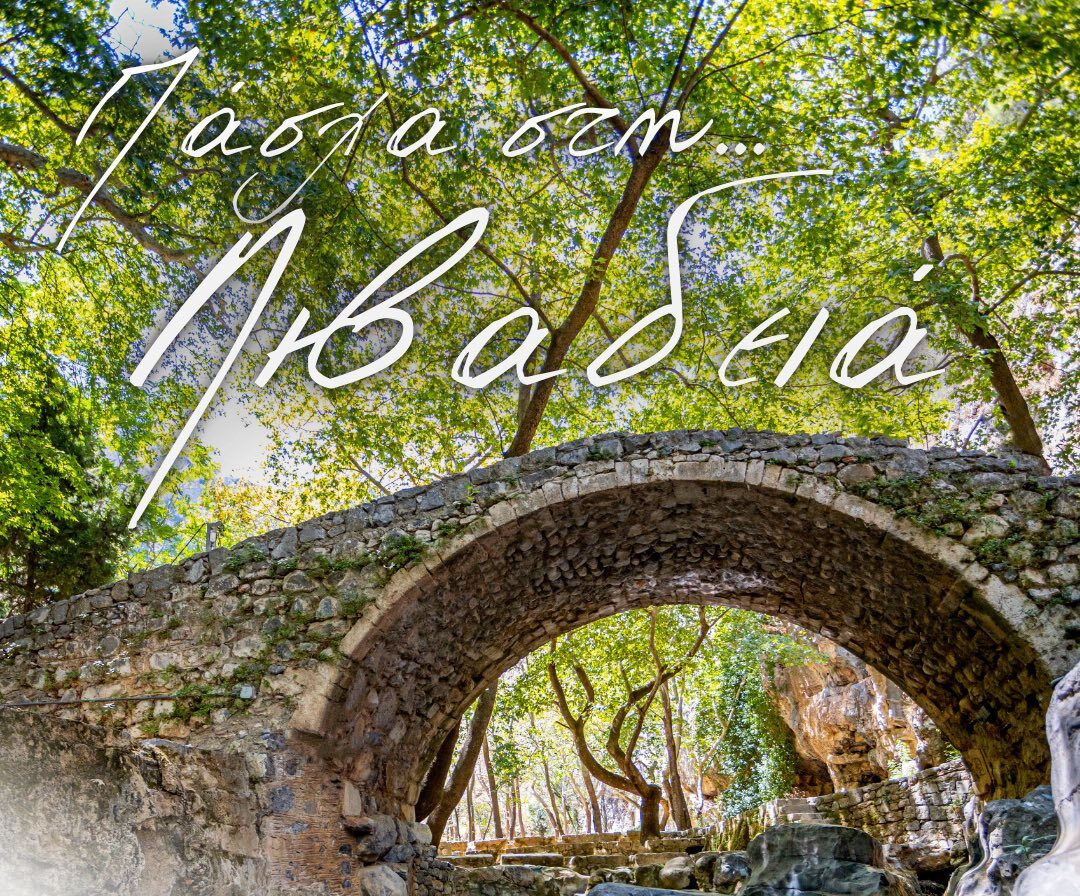 pascha-sti-livadia-me-gogo