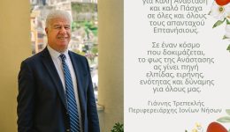pascha-stin-kerkira-to-eortastiko
