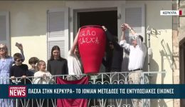 pascha-stin-kerkira-to-ioni&Alpha;n