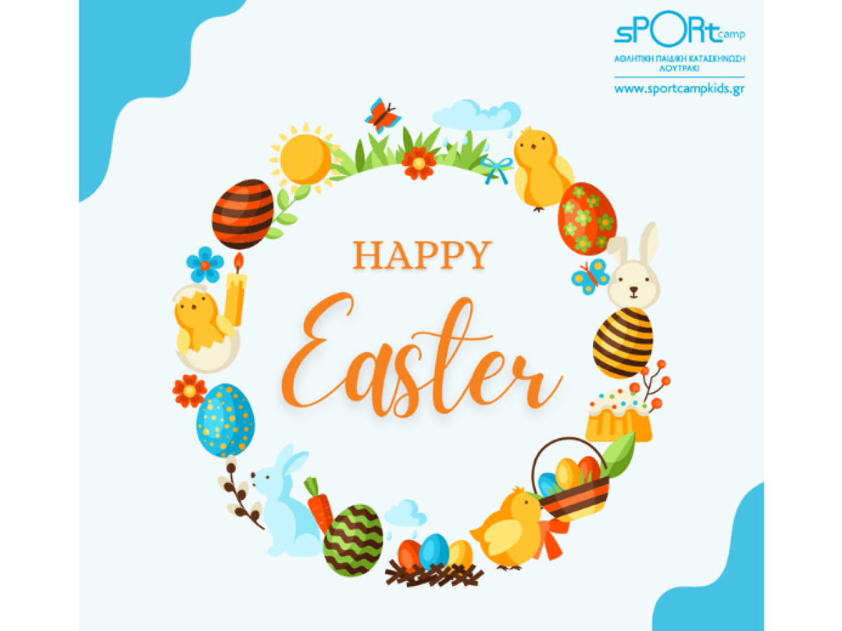 Πασχαλινές ευχές από το Sportcamp