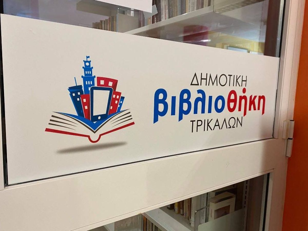 Πασχαλινή δράση για παιδιά στη Δημοτική Βιβλιοθήκη Τρικάλων