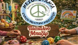 paschalino-Bazaar-sti-mesopotamia-2