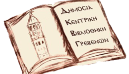 paschalino-ergastirio-chirotechnias-stin-dimosia