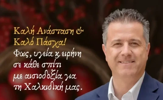 paschalino-minima-grigori-tasiou-fos
