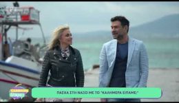 paschalino-naxiotiko-glenti-me-tin