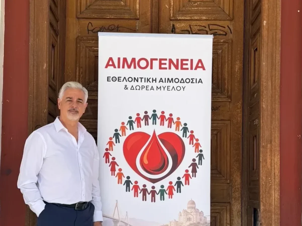 &Pi;ά&tau;&rho;&alpha;: &Iota;&delta;&rho;ύ&theta;&eta;&kappa;&epsilon; &eta; &laquo;&Alpha;&iota;&mu;&omicron;&gamma;έ&nu;&epsilon;&iota;&alpha;&raquo; &ndash; &laquo;&Omicron; &alpha;&delta;&epsilon;&lambda;&phi;ό&sigmaf; &mu;&omicron;&upsilon; &pi;&epsilon;&rho;ί&mu;&epsilon;&nu;&epsilon; &gamma;&iota;&alpha; &eta;&mu;έ&rho;&epsilon;&sigmaf; &mu;&iota;&alpha; &mu;&omicron;&nu;ά&delta;&alpha; &alpha;ί&mu;&alpha;&tau;&omicron;&sigmaf;&raquo;
