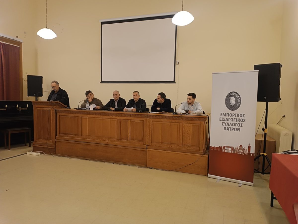 Πάτρα: Πραγματοποιήθηκε η ετήσια γενική συνέλευση του ΕΕΣΠ