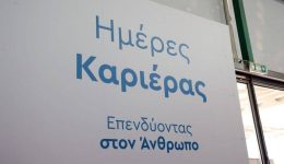 periferia-i.n-i-imera-karieras-1