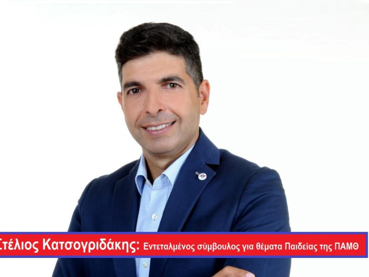 Περιφερειακό Συμβούλιο Νέων ΑΜ-Θ: Την Δευτέρα η πρώτη συνεδρίαση των 45 μελών του