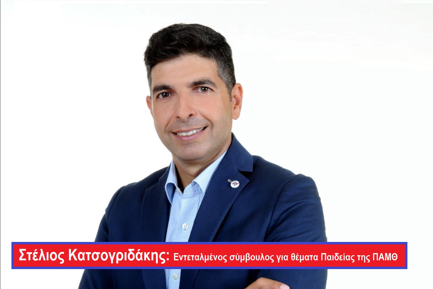 periferiako-simvoulio-neon-Αm-th-tin