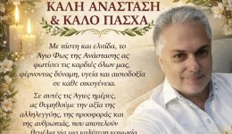 petros-konstantas-to-fos-tis