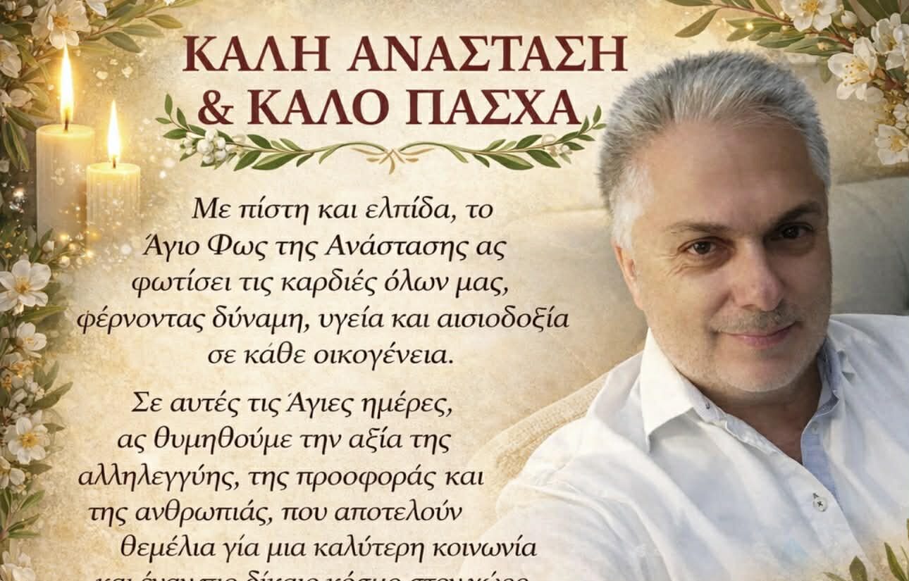 petros-konstantas-to-fos-tis