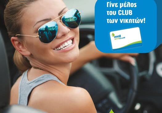 pikermi-WINCLUB-tis-Revoil-nikolaou