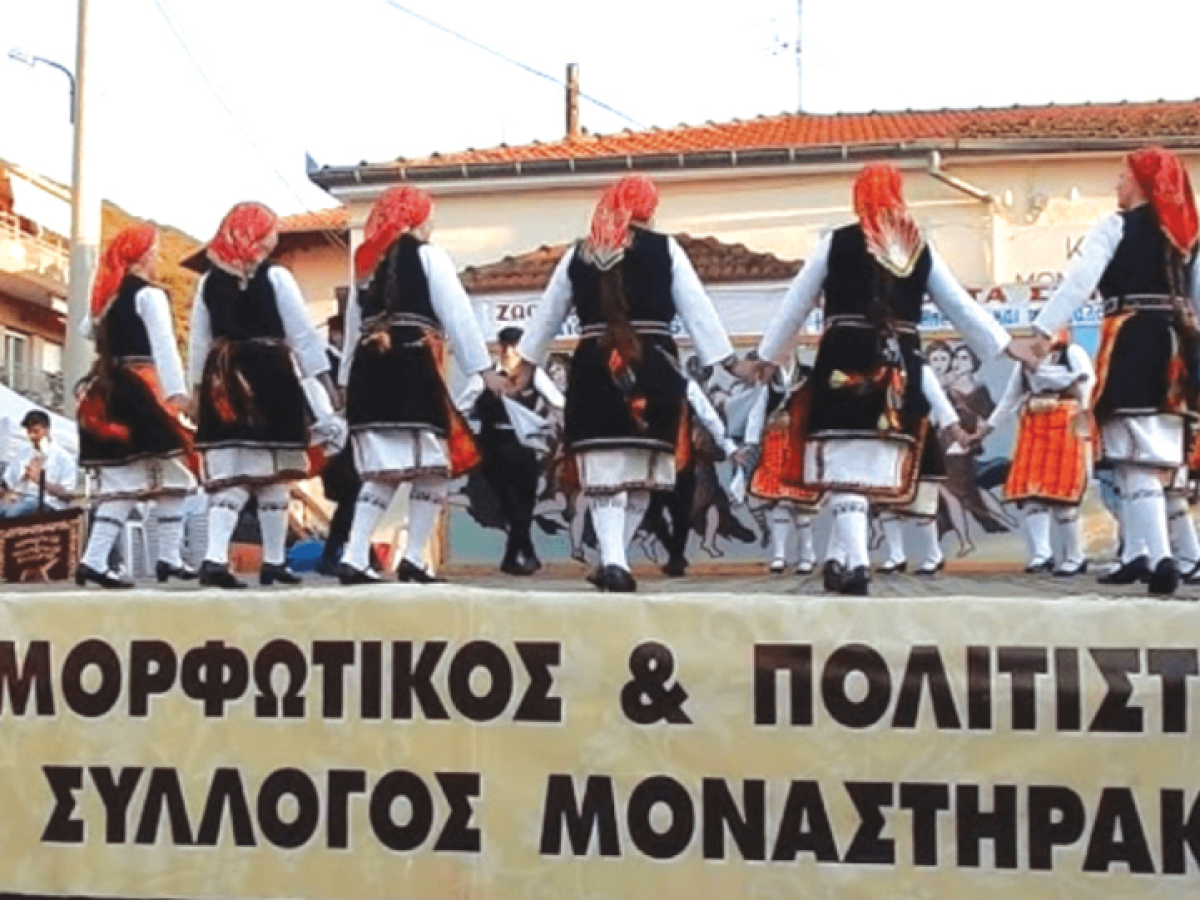 Πιο κοντά στη ρίζα της ζωής μας και φέτος στο Μοναστηράκι