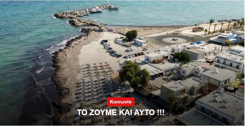 pios-tha-analavi-tin-politiki