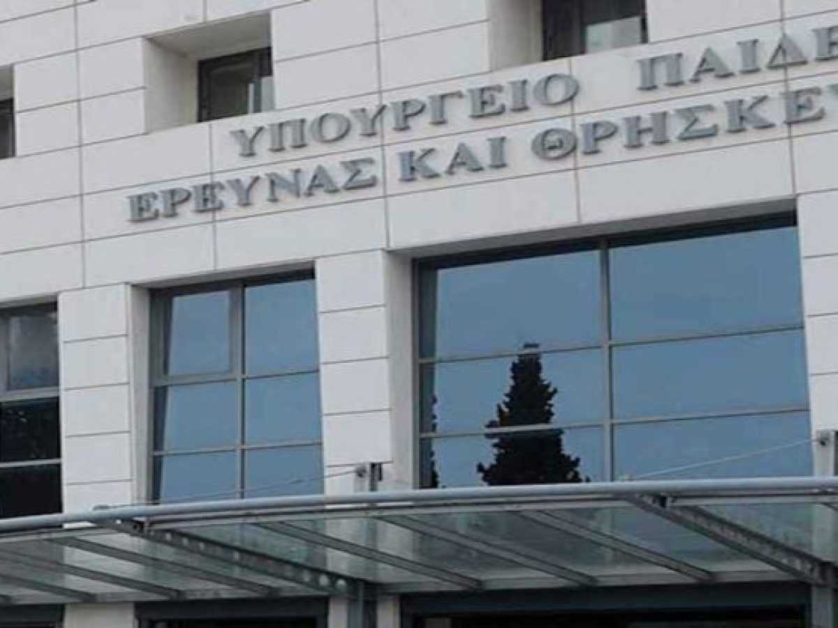 Πειραματικά Σχολεία: Την Παρασκευή η ηλεκτρονική κλήρωση για την εισαγωγή μαθητών