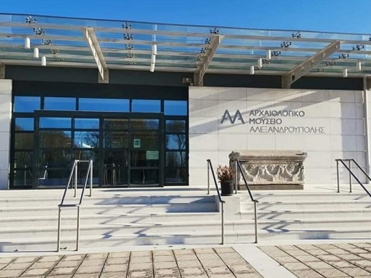 Πιστοποίηση  στα Αρχαιολογικά Μουσεία Αβδήρων και Αλεξανδρούπολης από το Υπουργείο Πολιτισμού