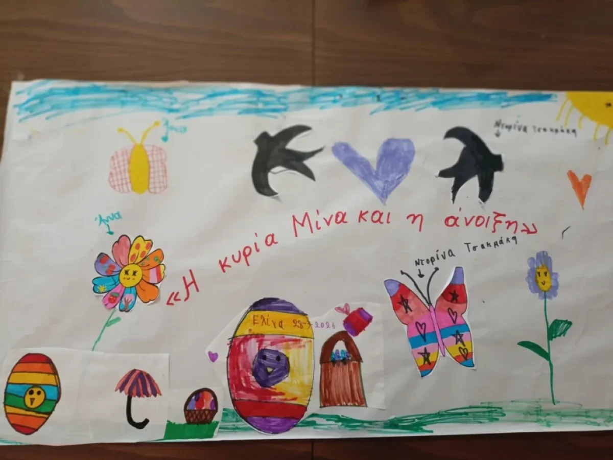 Πολύγυρος: Τα παιδιά «άνθισαν» την αισιοδοξία με την Κυρία Μίνα και την Άνοιξη