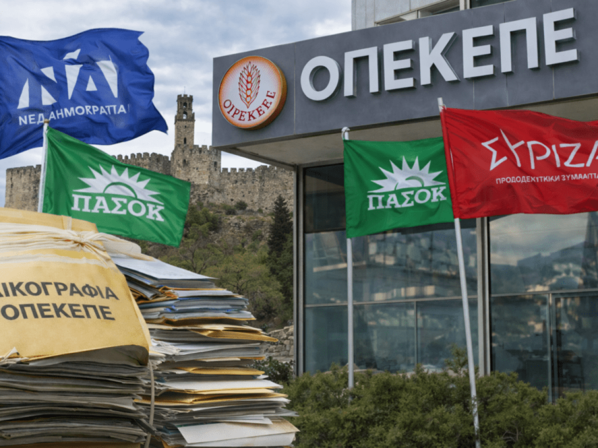 Πολιτική ένταση στα Τρίκαλα με φόντο τις δικογραφίες ΟΠΕΚΕΠΕ