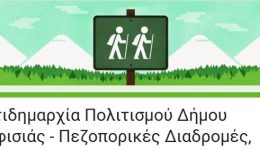 politistiki-pezoporia-sto-thematiko-parko
