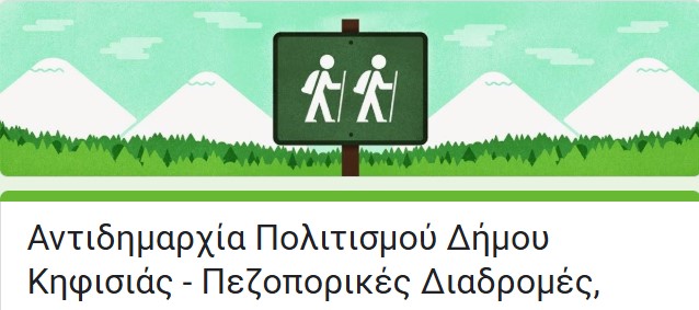 politistiki-pezoporia-sto-thematiko-parko