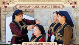 politistikos-sillogos-&Alpha;migdalion-grevenon-prosklisi