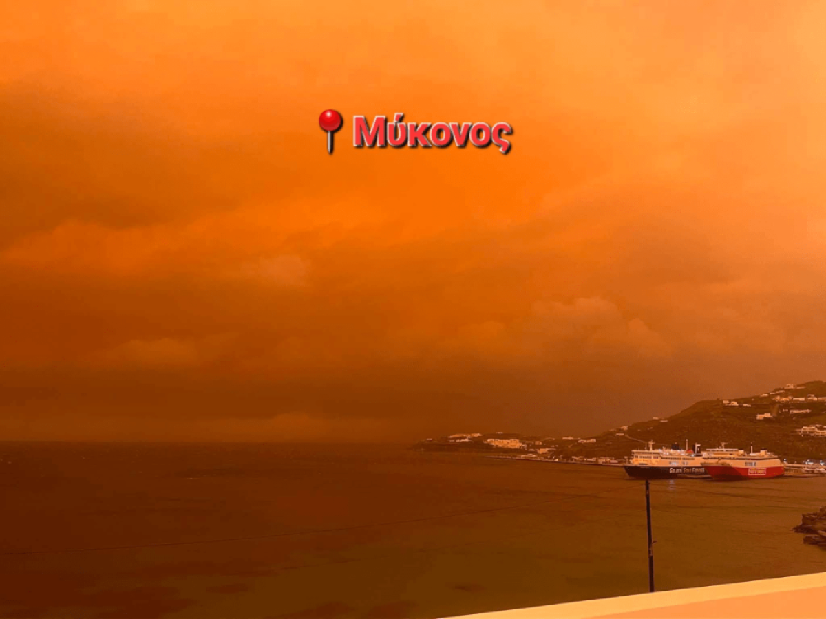 «Πορτοκαλί» Πρωταπριλιά: Το εντυπωσιακό πέπλο αφρικανικής σκόνης που «σκέπασε» Κυκλάδες και Κρήτη