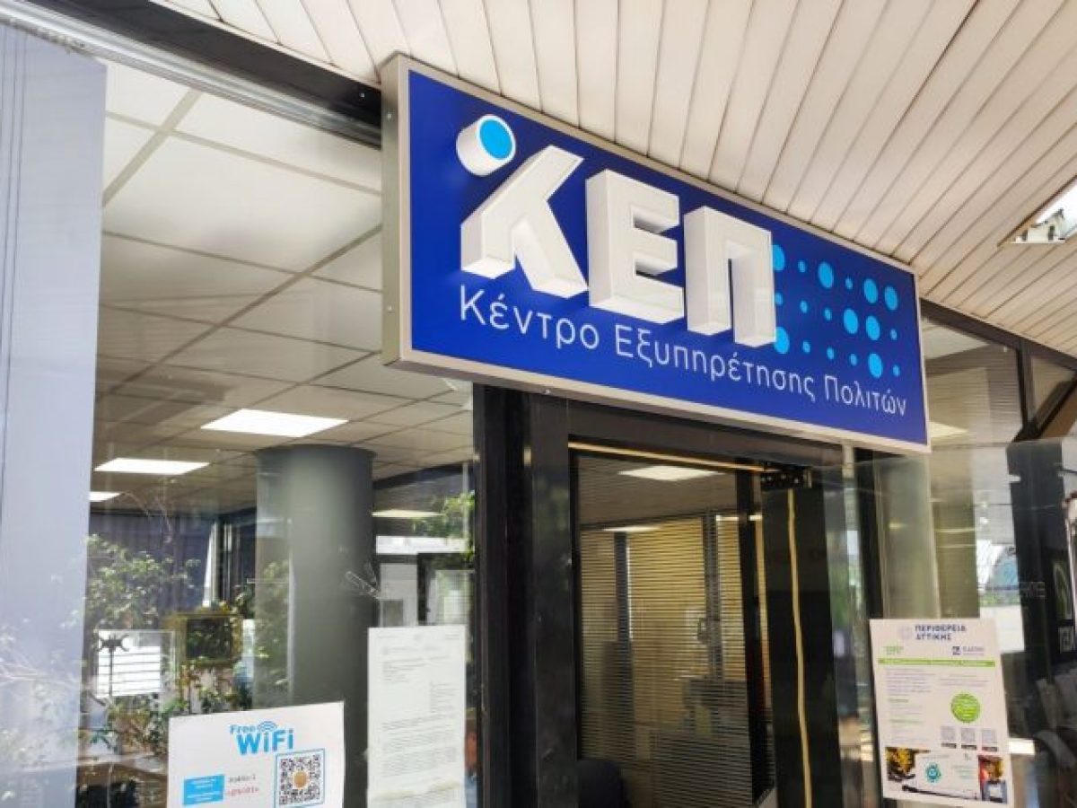 ΠΟΣΕ-ΚΕΠ: «Προχειρότητα και έλλειψη σχεδιασμού με το Fuel Pass»