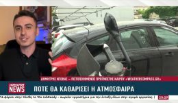 pote-katharizi-i-atmosfera-apo