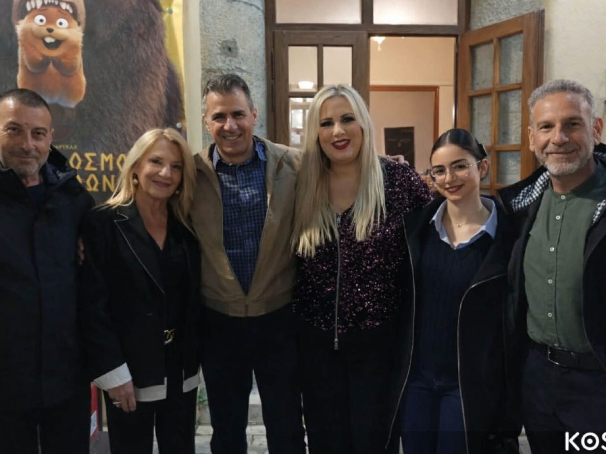 Πρεμιέρα για την ταινία του Κώστα Καραθωμά «Το Μυστικό του Δάσους» στον κατάμεστο Ορφέα