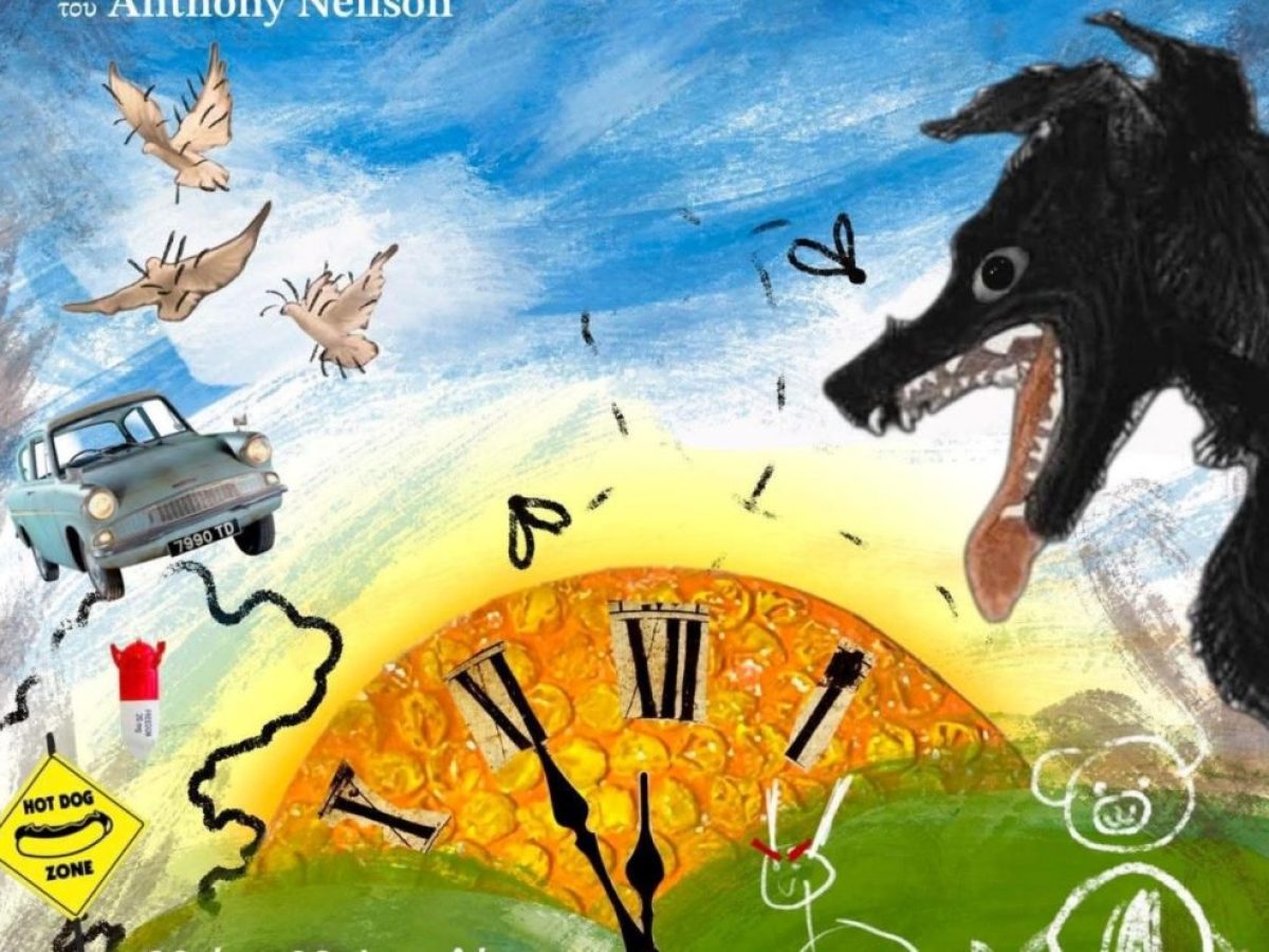 Πρεμιέρα στον Βόλο για τον «Υπέροχο Κόσμο της Dissocia» από την θεατρική ομάδα του Π.Θ. «Τρίτος Όροφος»