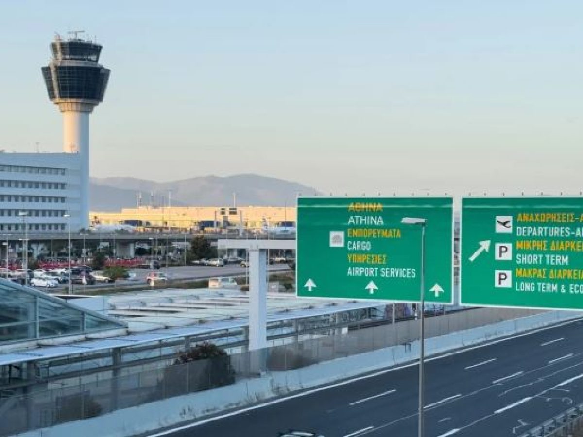 Προχωρεί το σχέδιο επέκτασης του Διεθνούς Αερολιμένα Αθηνών