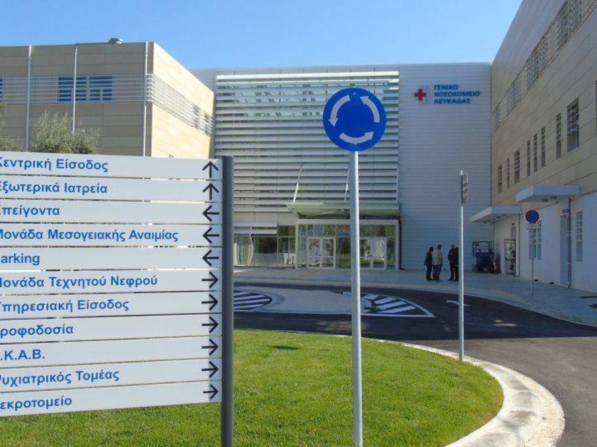 «Πρόγραμμα Ψυχοκοινωνικής Υποστήριξης Παιδιών στο Γενικό Νοσοκομείο Λευκάδας  Πρόσκληση στη Δράση: «Πασχαλινό Παραμύθι και Δημιουργική Κατασκευή»