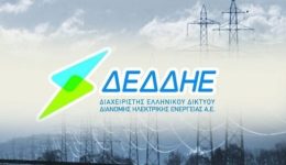 programmatismeni-diakopi-revmatos-se-ikismous