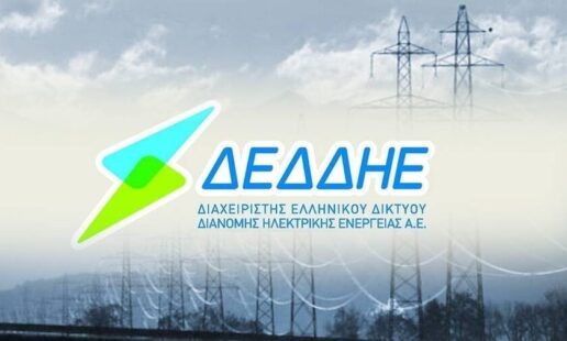 programmatismeni-diakopi-revmatos-se-ikismous