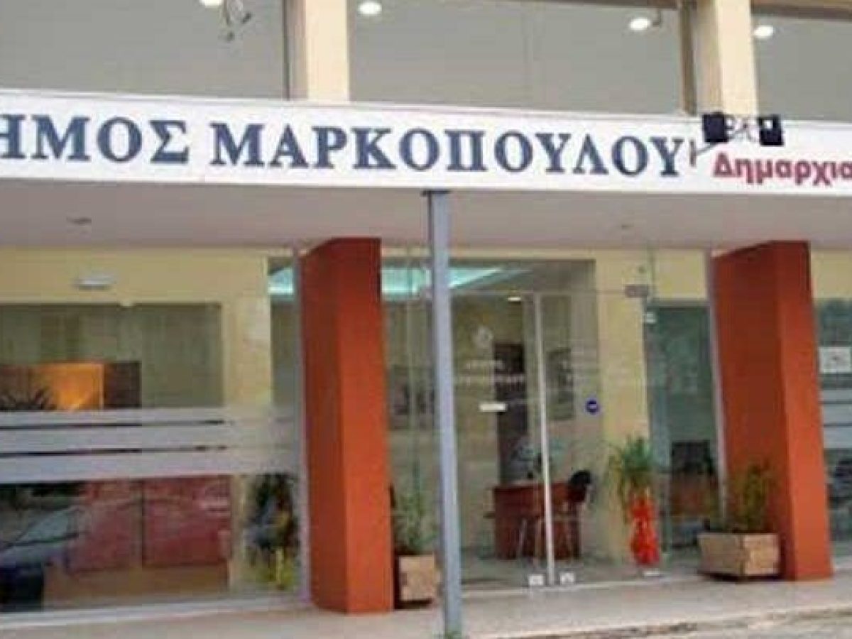 Προϋπολογισμός έτους 2026 Δήμου Μαρκοπούλου Μεσογαίας
