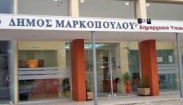 proipologismos-etous-2026-dimou-markopoulou-2