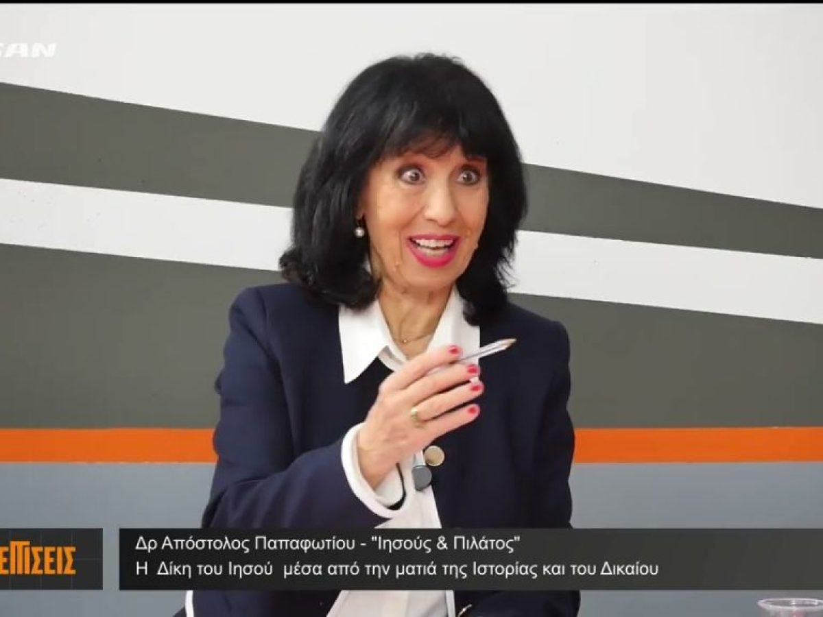 Προσεγγίσεις στην Κορινθία | Μ. Δευτέρα 06 Απριλίου 2026