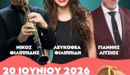 prosklisi-se-chorigous-gia-tin