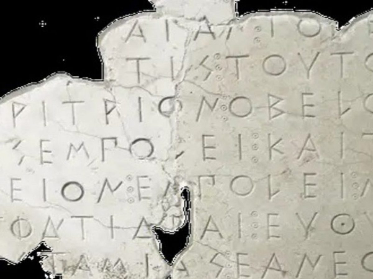 Πρόσκληση σε διαλέξεις αρχαίας ελληνικής γλώσσας από τον Φιλελληνικό Σύλλογο Λουξεμβούργου