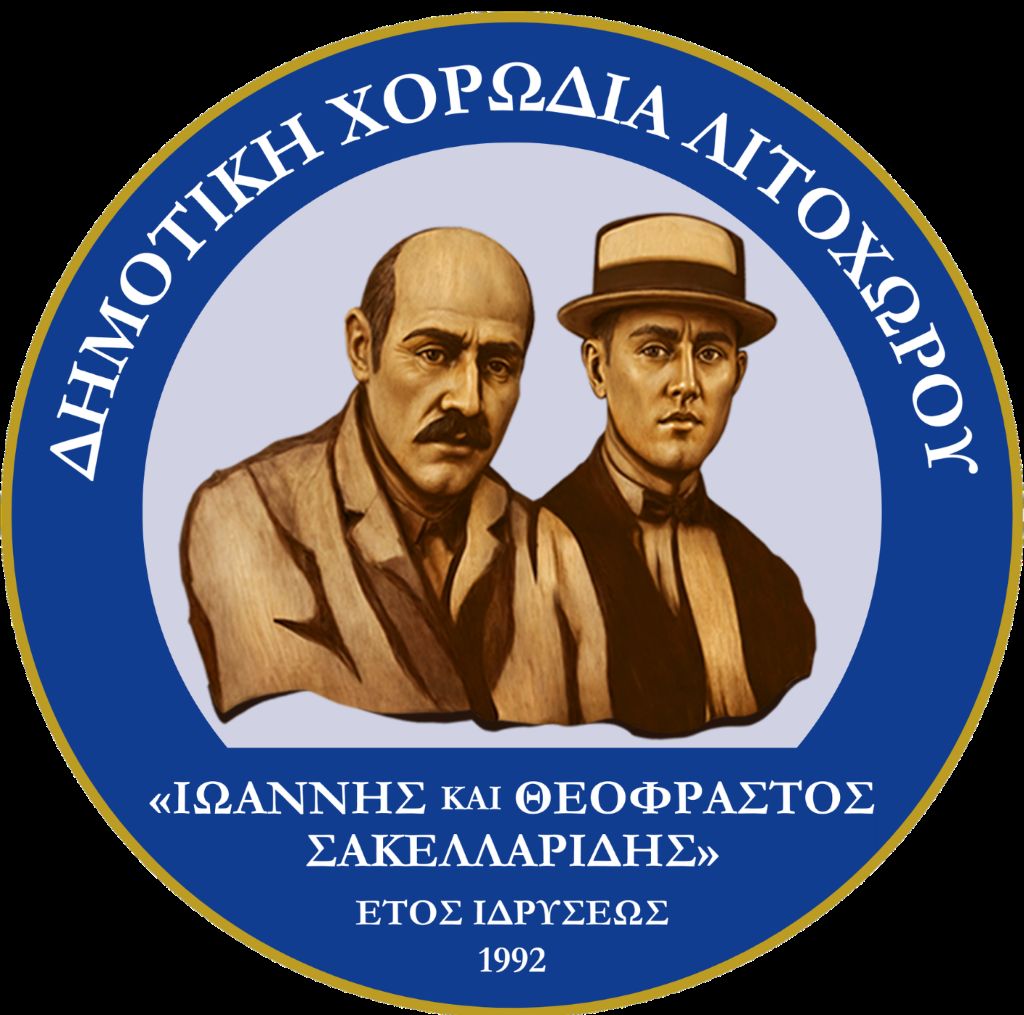 prosklisi-se-ektakti-geniki-sinelefsi