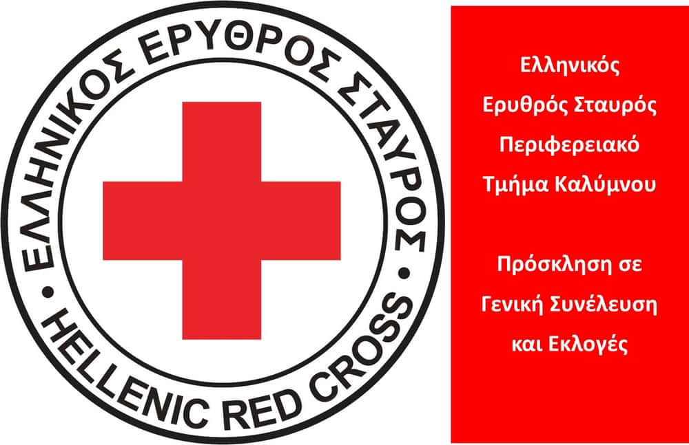 prosklisi-se-geniki-sinelefsi-ke