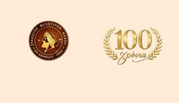 prosklisi-stin-ekdilosi-eortasmou-100